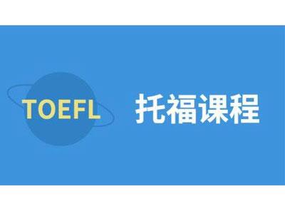 招聘安阳托福家教老师