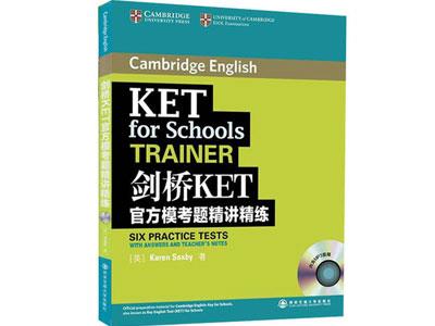 招聘安阳剑桥英语家教老师