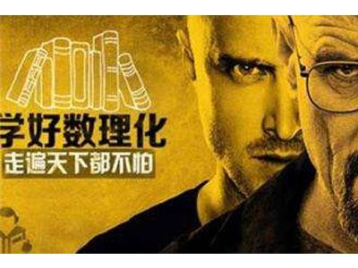 安阳找数理化家教哪家好？