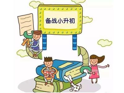 安阳小升初家教哪里找？