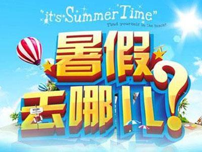 安阳暑假家教哪里找？