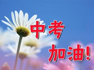 安阳中考辅导老师哪里找？